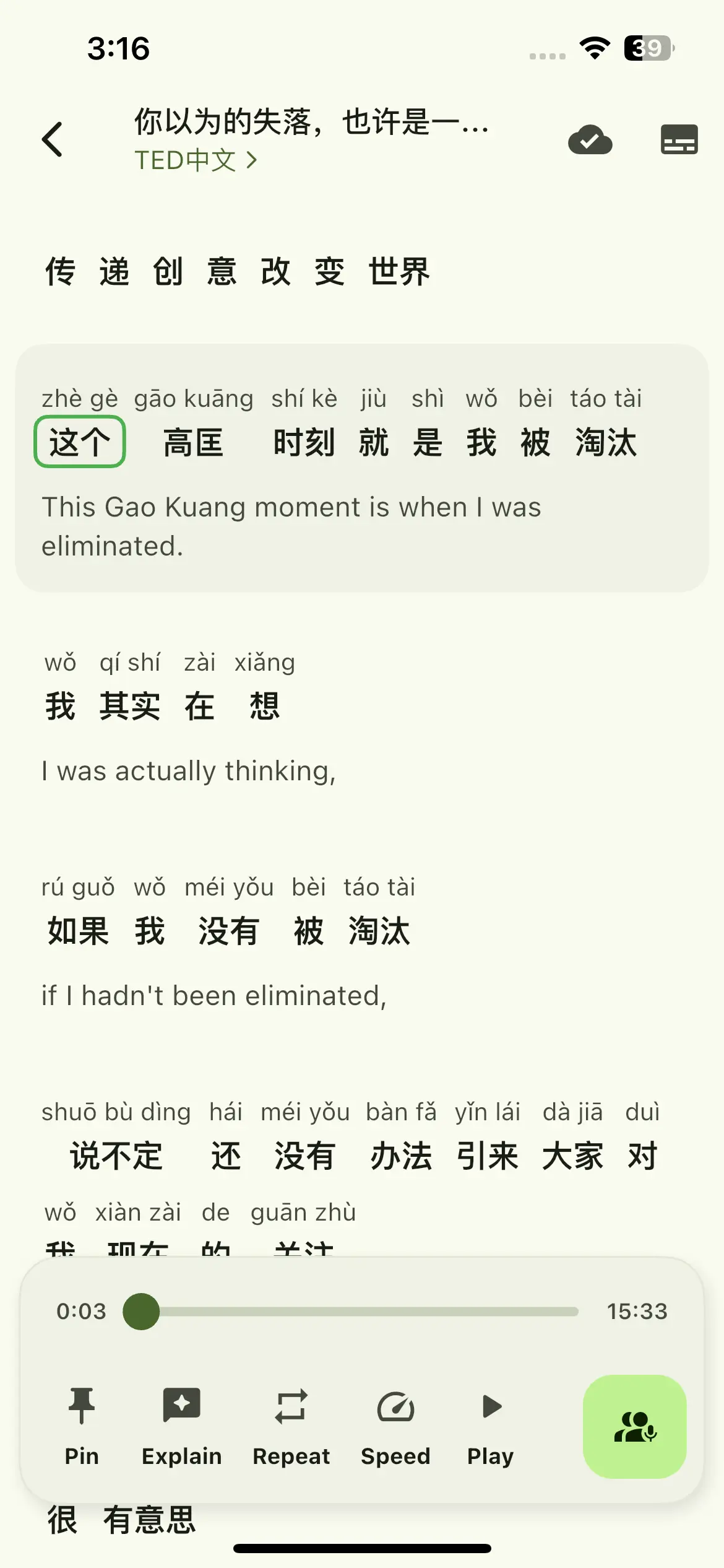Miraa app interface showing video transcription